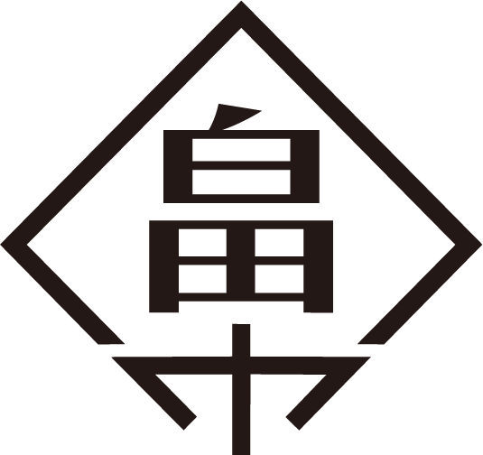 畠中行政書士事務所